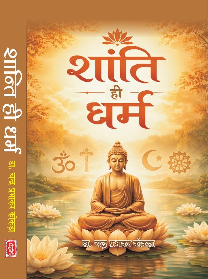 Bhajan Samrat