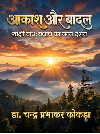 Bhajan Samrat