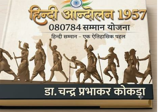 Bhajan Samrat