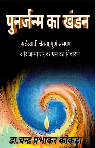 Bhajan Samrat