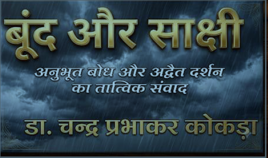 Bhajan Samrat