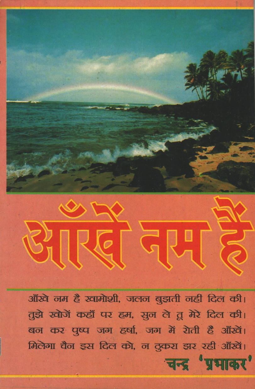 Bhajan Samrat
