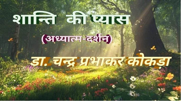 Bhajan Samrat