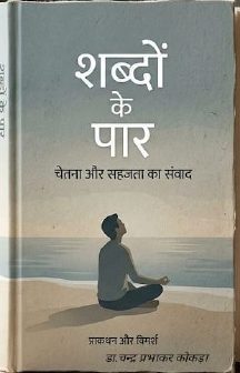 Bhajan Samrat