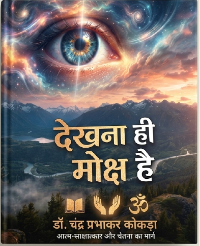 Bhajan Samrat